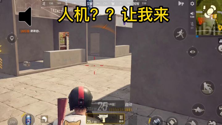 未来之役:吃鸡队友的谎言截图