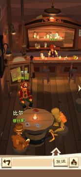与酒馆NPC易物