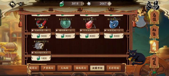 融了点多的饰品（巨亏）截图