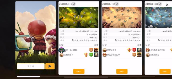 这装备都能赢?截图