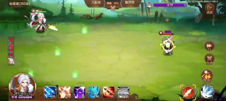 八卦阵的精隨截图