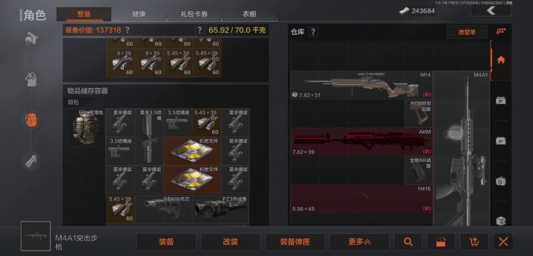 如何科学节约一半空间截图