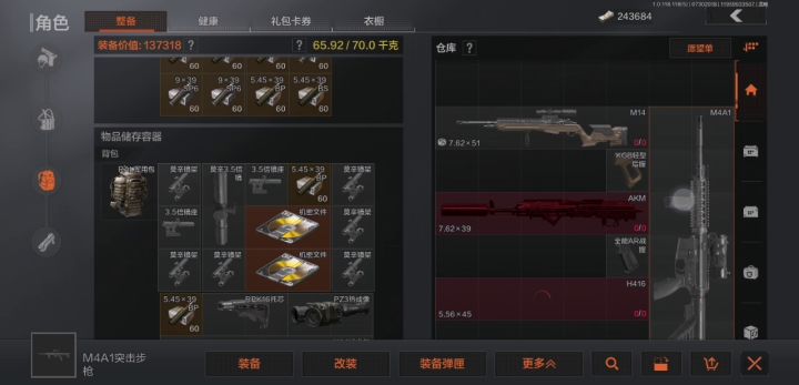 如何科学节约一半空间截图