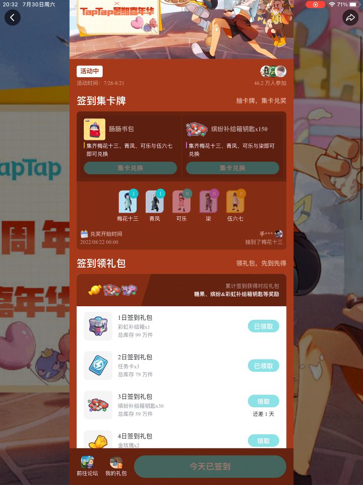 这送的东西也太少了吧😂截图