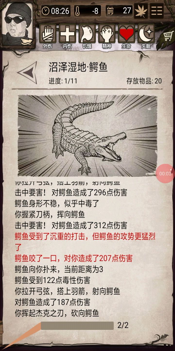 鸡鸡鸡鸡丶关剑截图