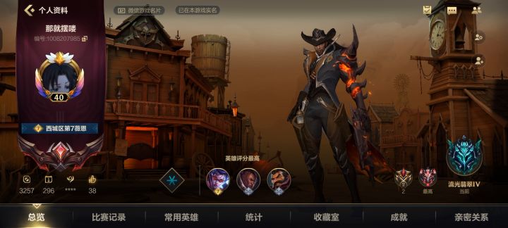 排位遇上的烂摆仔截图