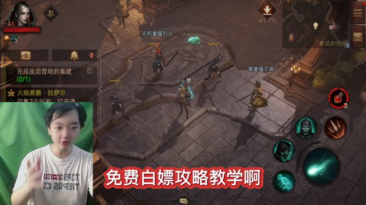 #暗黑攻略# 四个白嫖攻略，无限刷传奇宝石，全部五星不是梦！#暗黑破坏神：不朽#截图