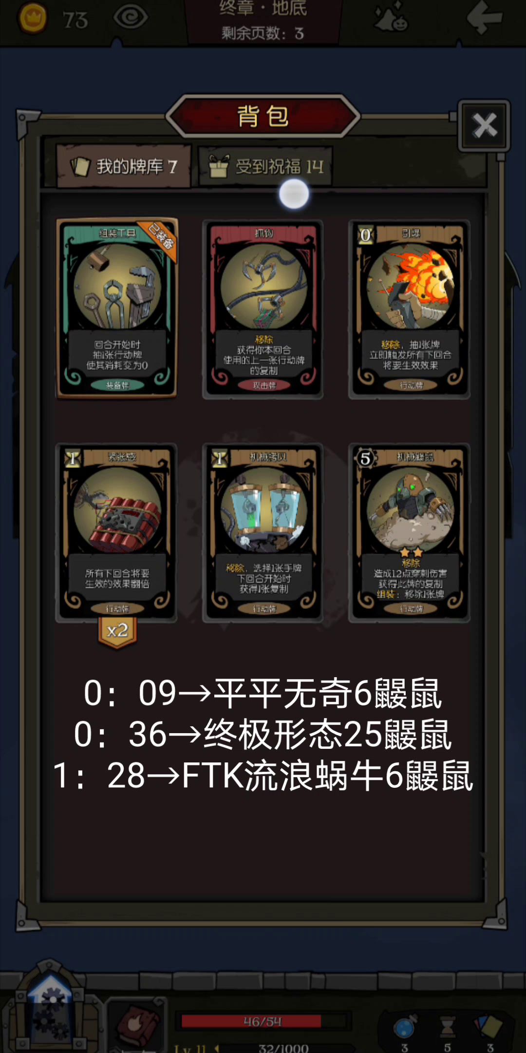 机械师无限流之鼹鼠狂潮（普通形态6鼹鼠&终极形态25鼹鼠）截图