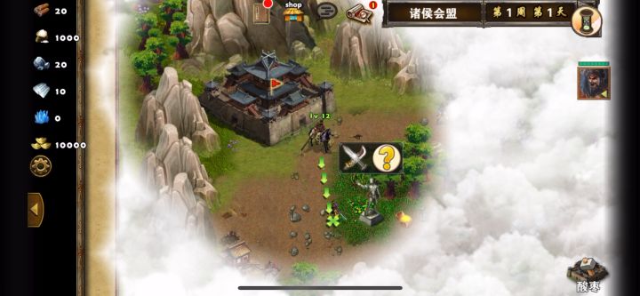 剧情战役-诸侯会盟截图