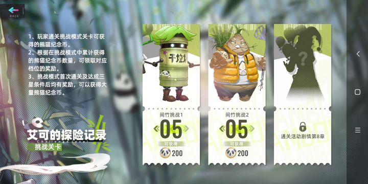 自从每天送10罐体力之后想想还是体力刷活动比较划算截图