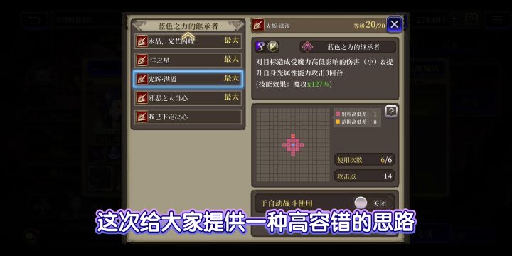 艾琳娜单挑100级BOSS截图