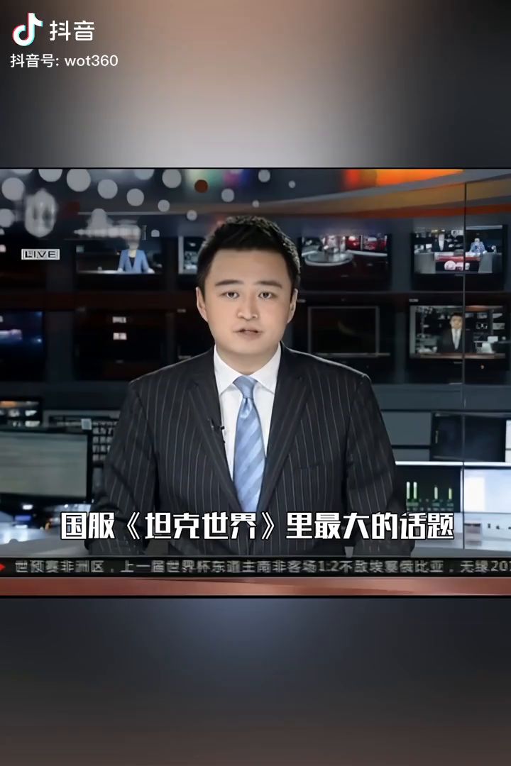 今日头条——坦克世界范志意将军怒批国服野队（截图