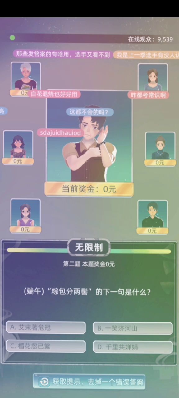 酒量也太差了,就一杯高度数而已啊截图