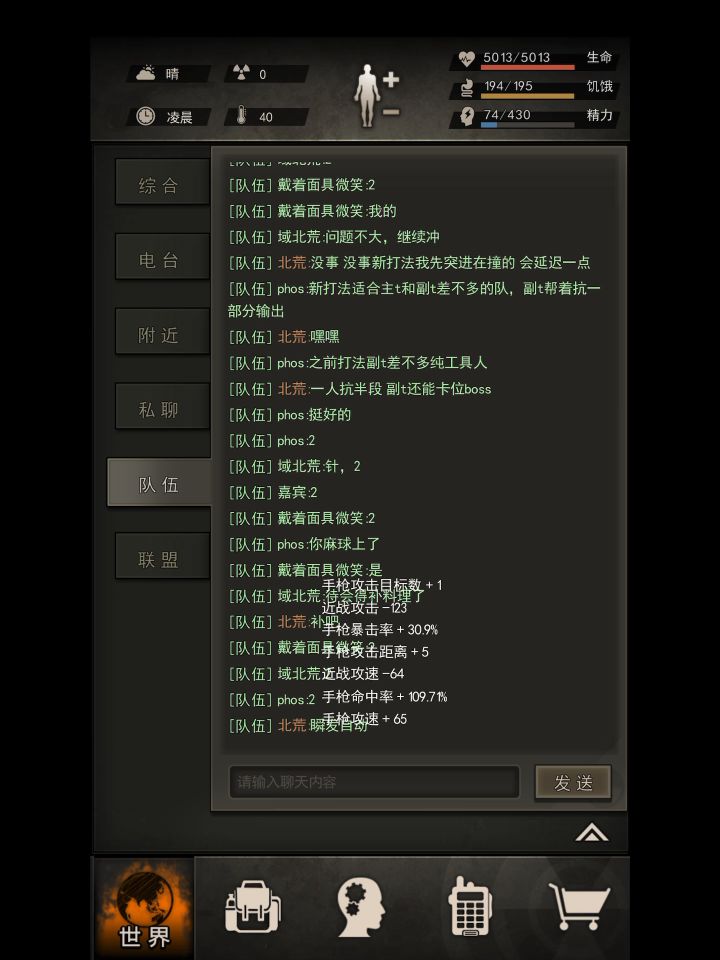 毁灭者军事化打法 最少限度跑步简单操作 主t视角截图