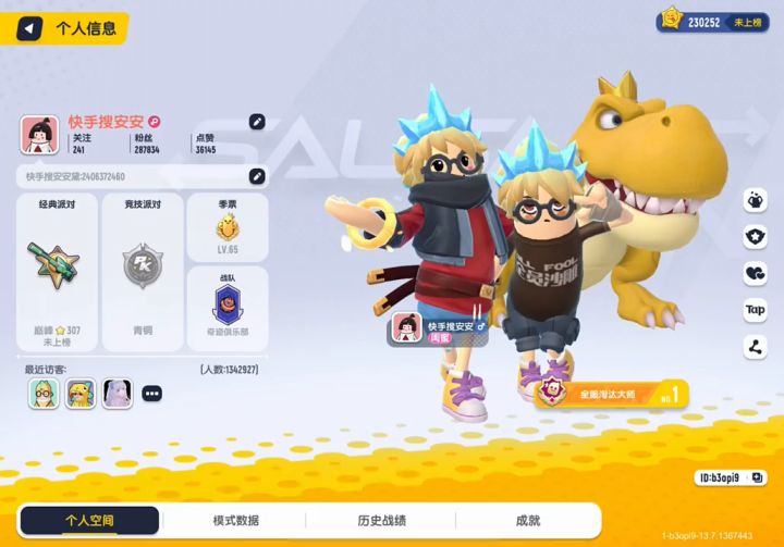榜一号成功解封截图