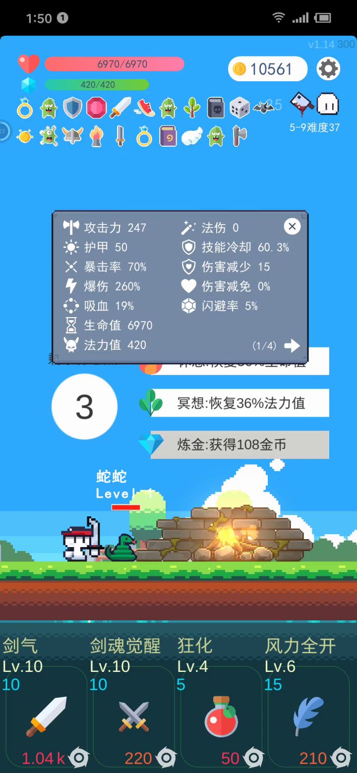 和剑气肩并肩!截图
