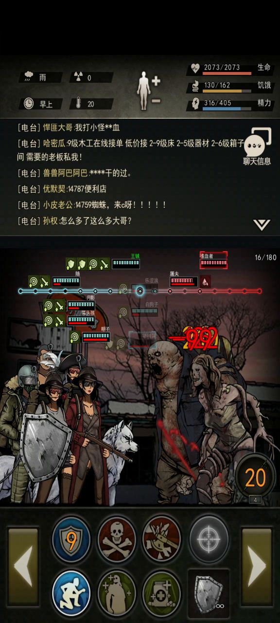 8区萌新终于稳稳立盾t屠夫啦截图
