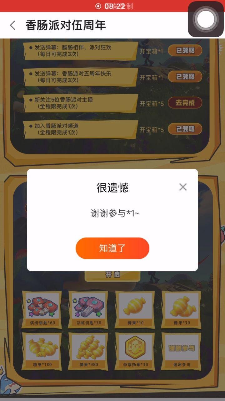 斗鱼抽奖概率太高了截图