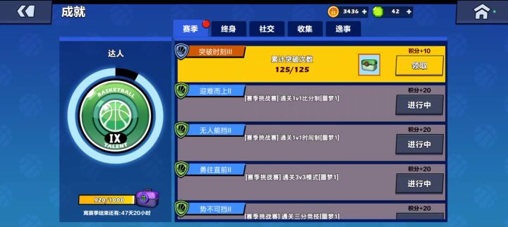 通通给我低调一点截图