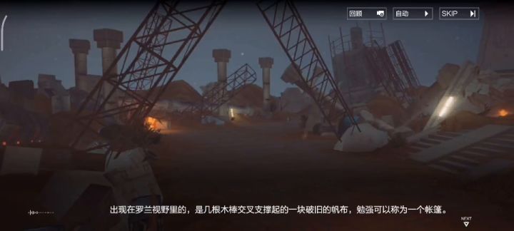 战双帕弥什 代行者 慈悲者截图