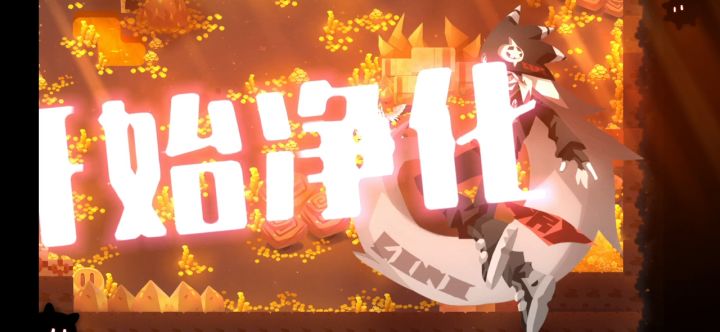 二次爆破黄金山截图