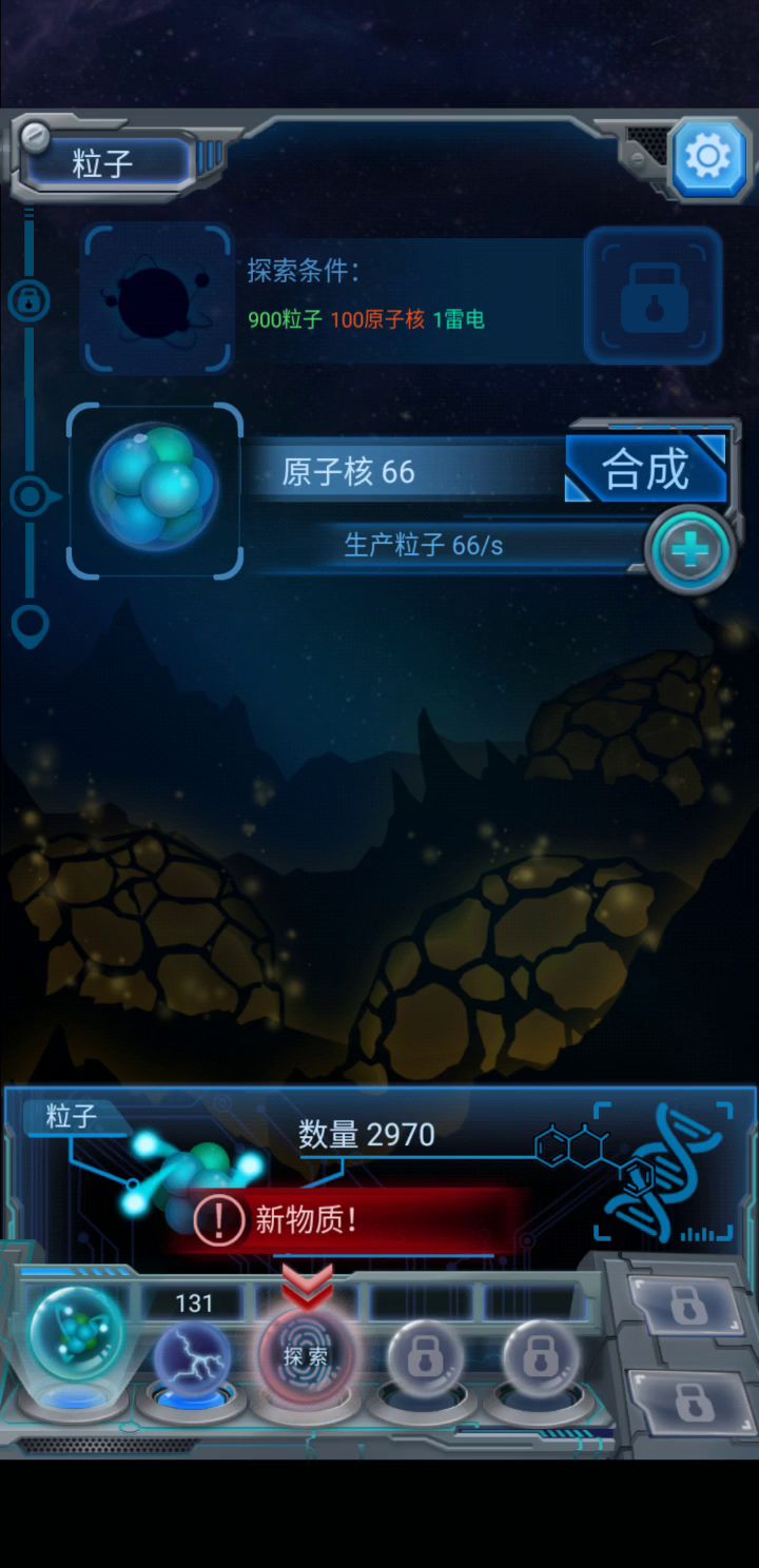 整个活——粒子消失术截图