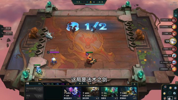 有人玩永恩追不到三星。是谁我不说。#云顶之弈截图