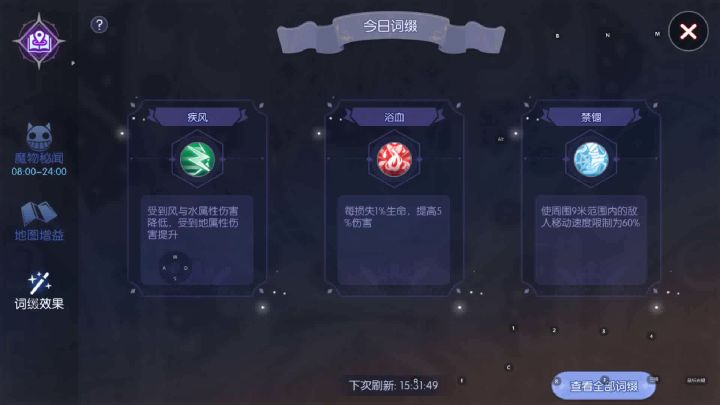 虚空领域词条bug截图