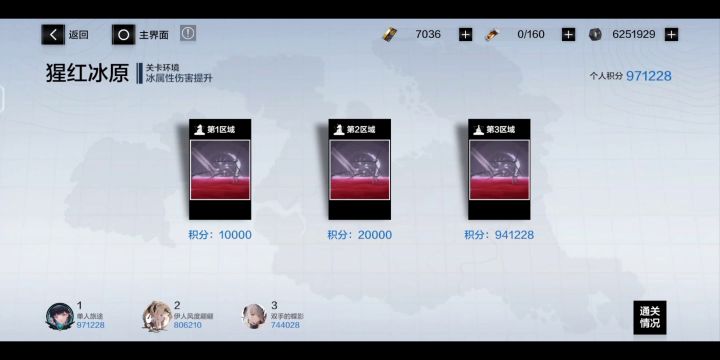 呃!!冰区还是那个老套的流程截图