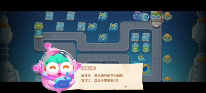 保卫萝卜4太空穿越第50关全清通关攻略截图