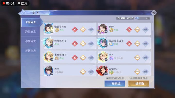 我终于知道佘龙为什么可以射两次了。截图