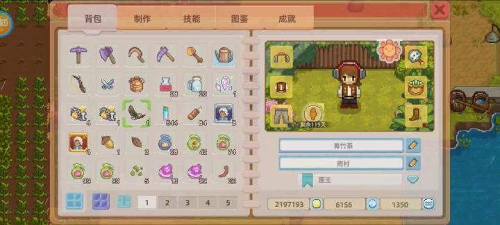 终于拿到飞鹰召唤器了截图