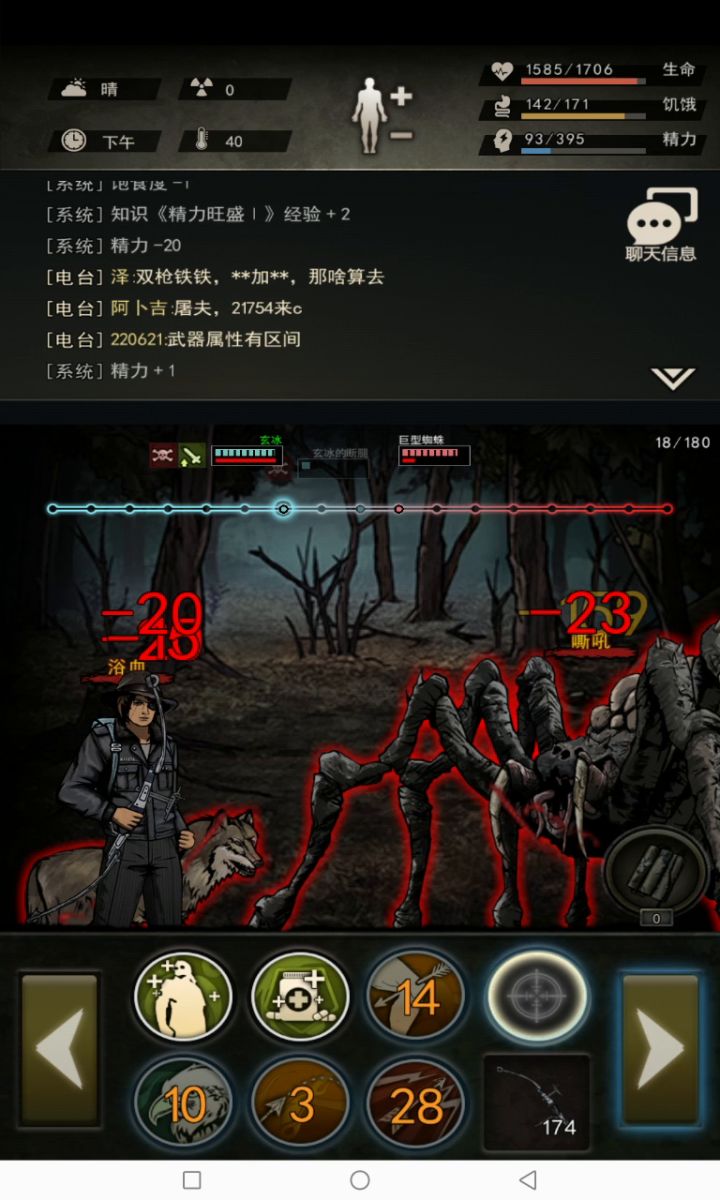 7区萌新终于能混蜘蛛了截图