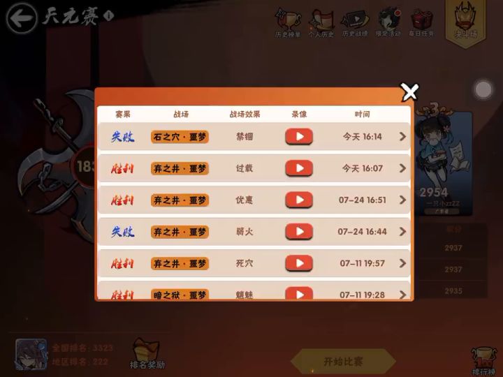 忍者必须死3真好玩截图