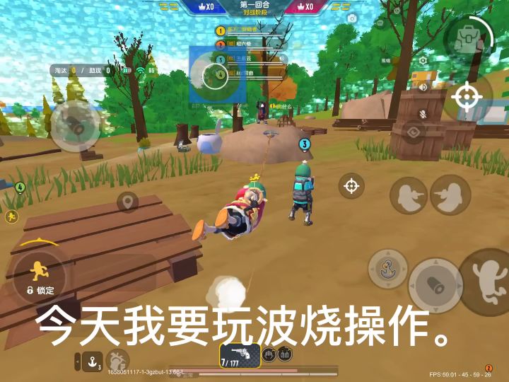 用R1895拿到竞技派对第一名截图