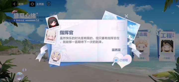 【战双帕弥什】盛夏心绪（纯享版）截图