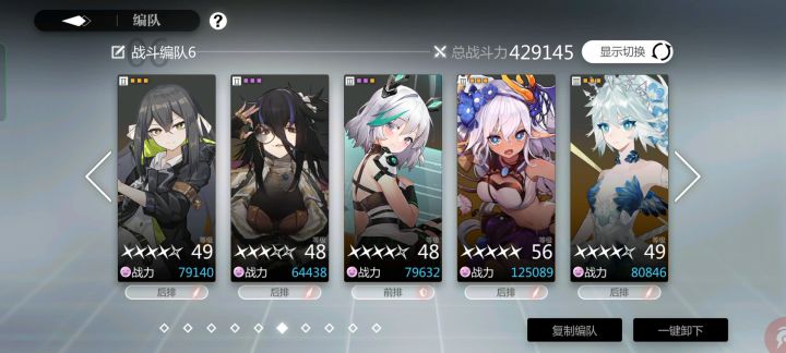 莉莉主C,42W过3-9,没雪兔好打。截图