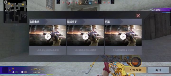 有没有人组团开黑的枪圣局截图