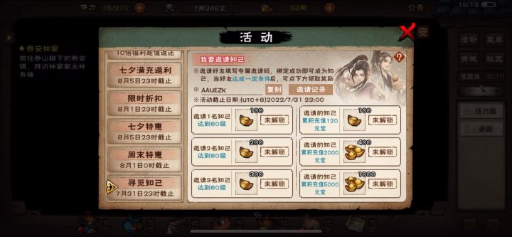 江湖小虾米在哪里截图