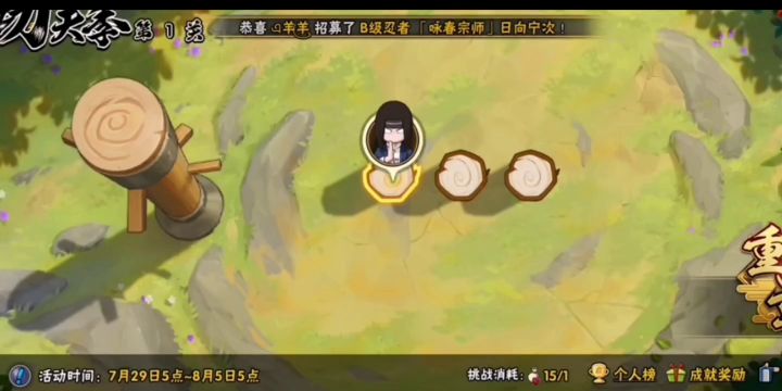 火影手游:宁次一笔画1—48关攻略截图