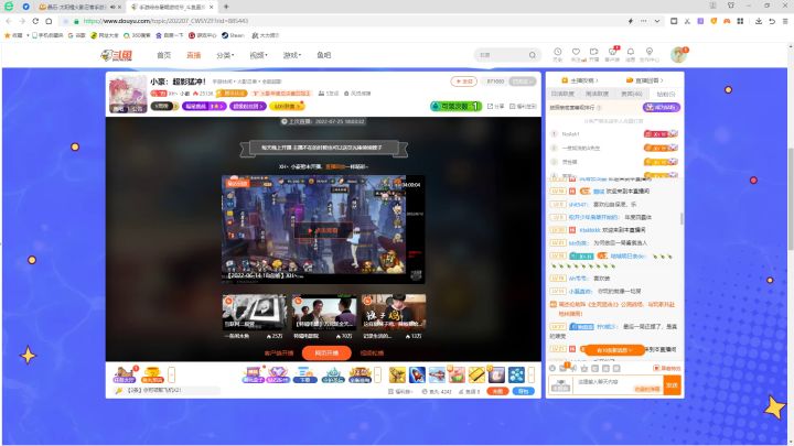 《关于小豪直播间被喷这件事》截图