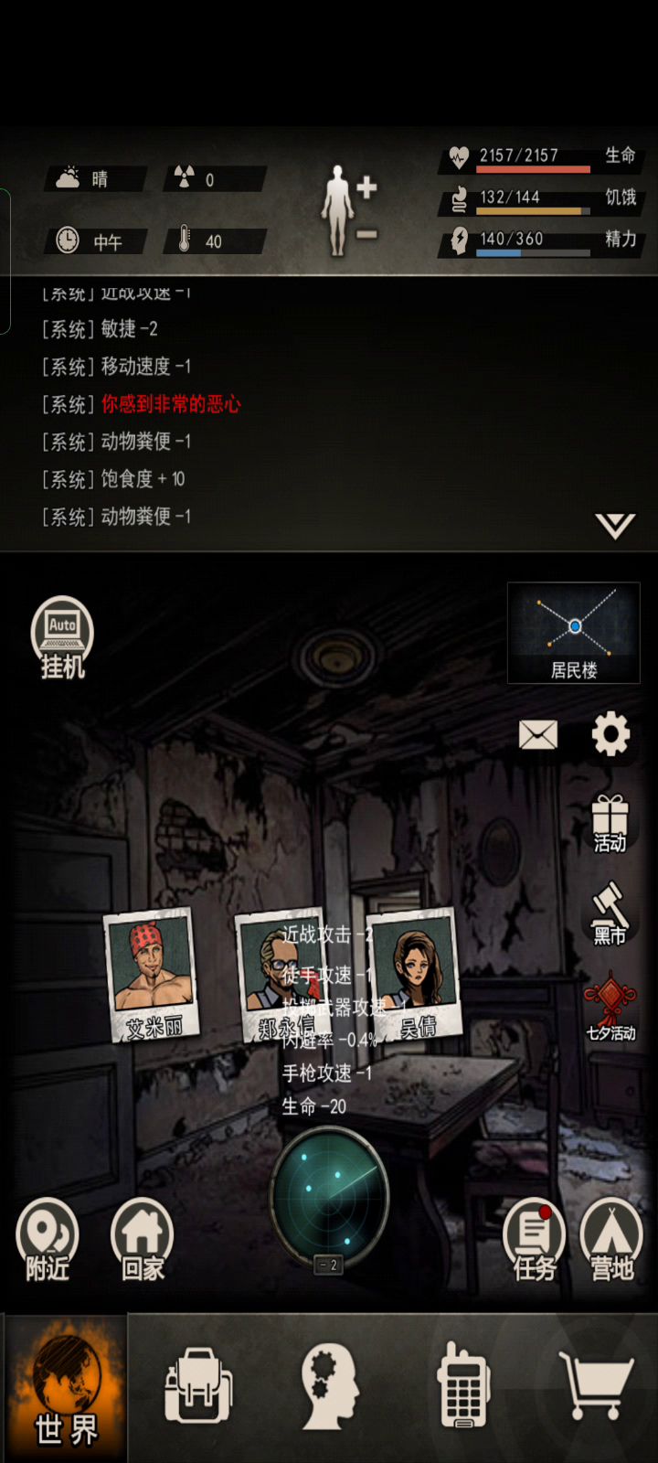 玄学点装备,保底远离我截图