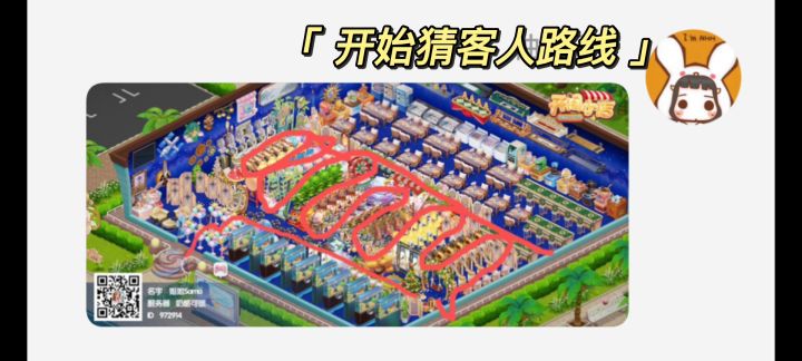 开间小店硬核装修截图