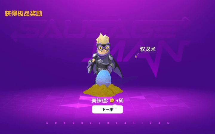 季票奖励一键领取截图