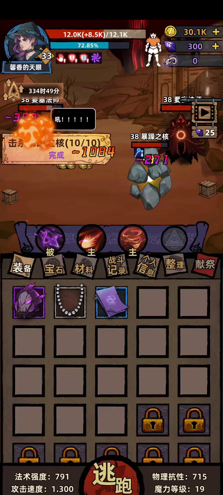 新手魔术师一样爽翻天截图