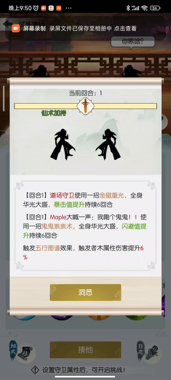 3000年稳稳过武圣攻略！！截图
