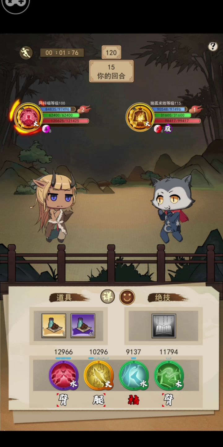 阿梓喵vs独孤求败截图