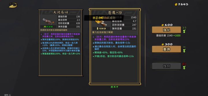 萌新第一次过轮回1哎😄截图