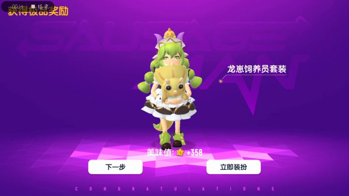 SS 5赛季，机票所有奖励截图