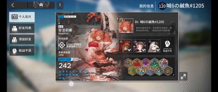 全图鉴满信赖第一次达成截图
